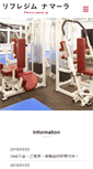 Mobile Screenshot of fitness-japan.co.jp