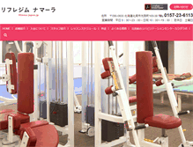 Tablet Screenshot of fitness-japan.co.jp